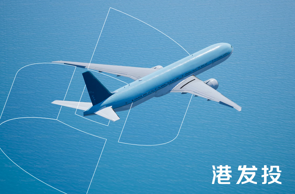 航空港发展投资集团vi设计