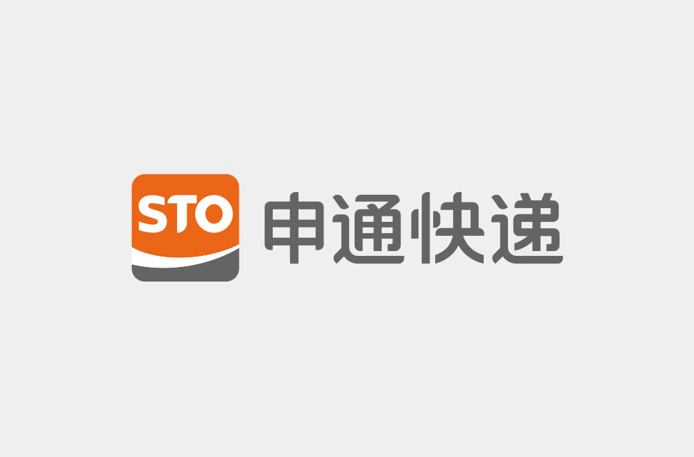 申通快递年刊设计