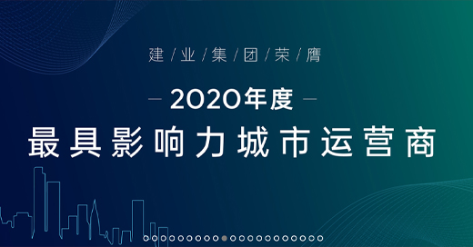 弎格（thanger）再次与建业集团签约